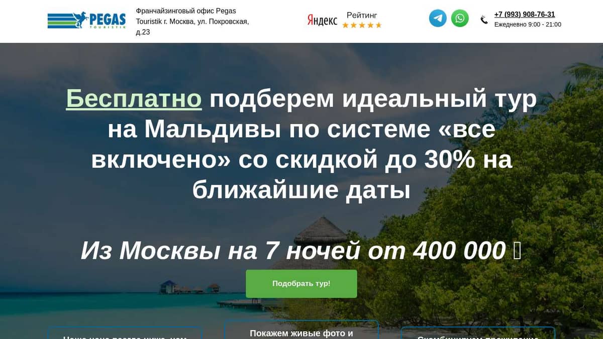 Мальдивы